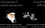  برگزاری مسابقه کتابخوانی خورشید جماران در عجب شیر 
