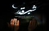 گزیده محبوب من در دعای جشن کبیر