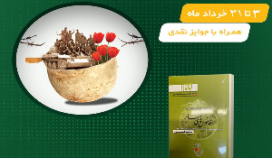  مسابقه کتابخوانی با محوریت کتاب فرمانده گردان ۳۰۳ قدر