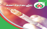 مسابقه کتابخوانی زندگی بعد از ترک اعتیاد 