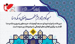مسابقات فرهنگی-هنری روایتهای مقدس مسابقات فرهنگی-هنری روایتهای مقدس