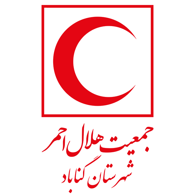 جمعیت هلال احمر شهرستان گناباد