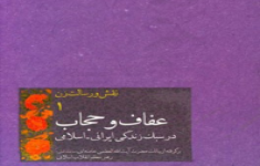 مسابقه کتابخوانی نقش و رسالت زن1