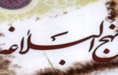 مسابقه کتابخوانی نهج البلاغه